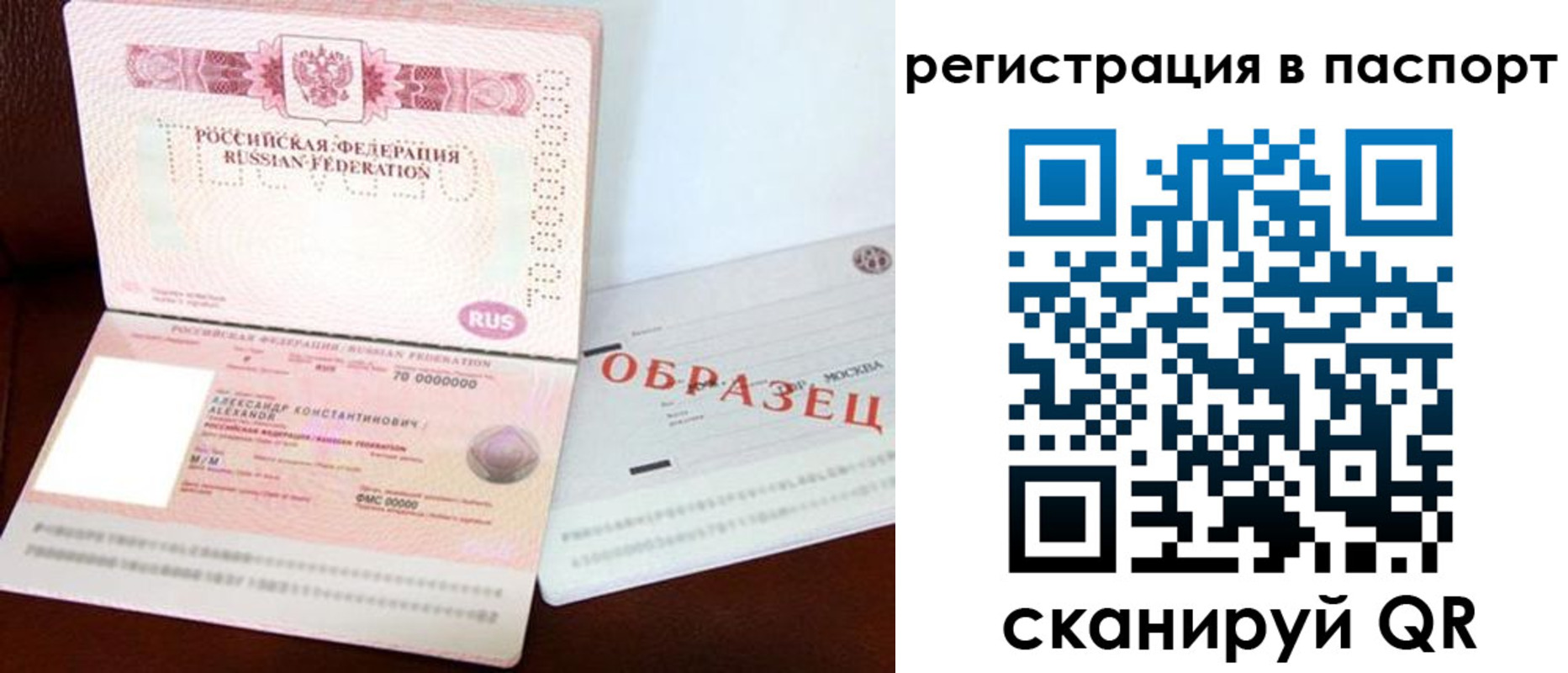 временная регистрация госуслуги в Аткарске