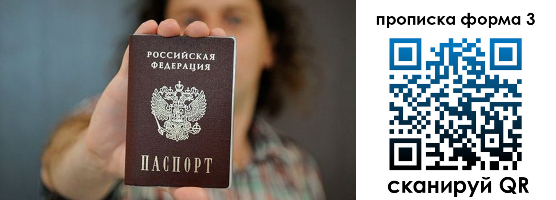 прописка для кредита в Аткарске