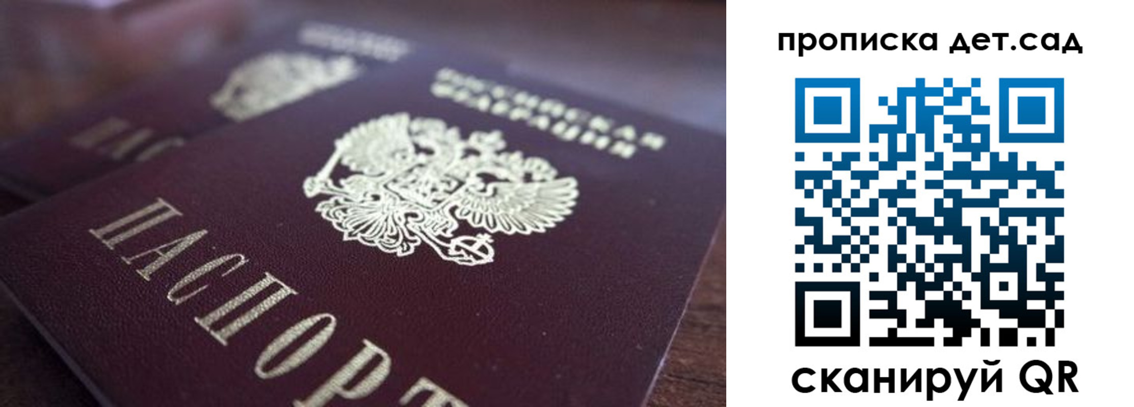 прописка для работы в Аткарске
