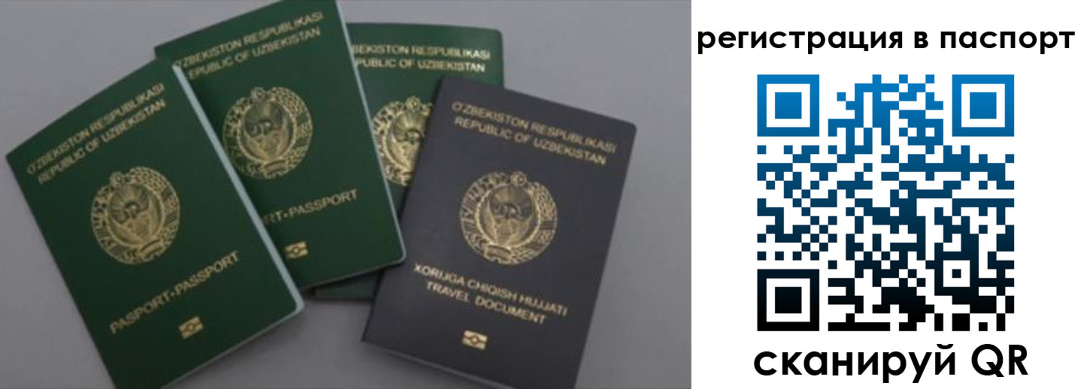 прописка от собственника в Аткарске