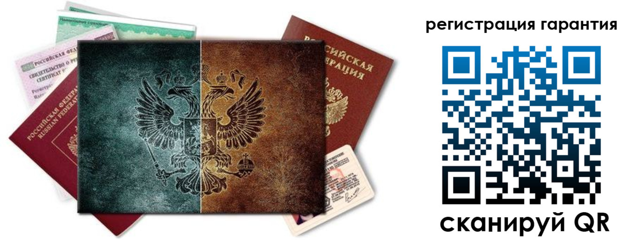 временная регистрация адрес в Аткарске