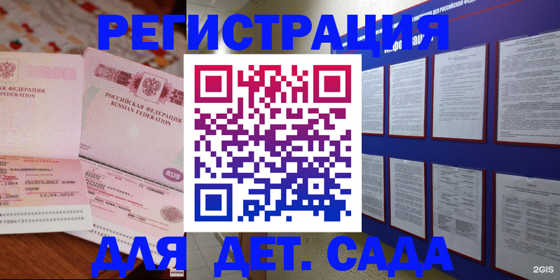временная регистрация 2025 в Аткарске